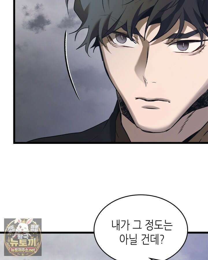 신과 함께 레벨업 167화 73
