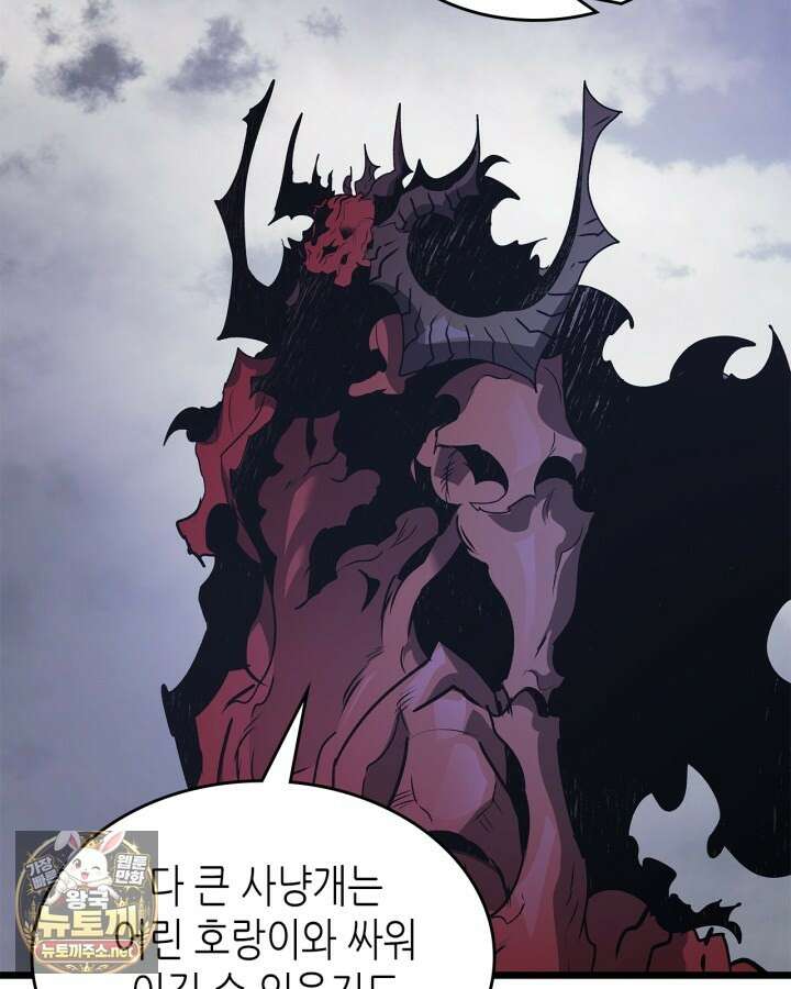 신과 함께 레벨업 167화 74