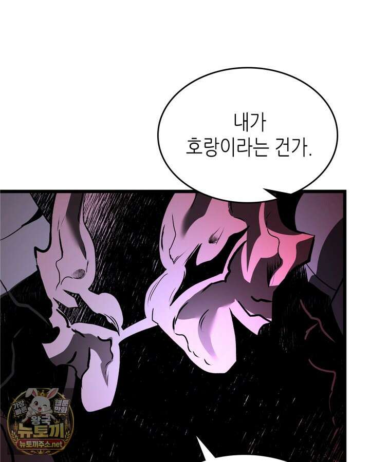 신과 함께 레벨업 167화 76