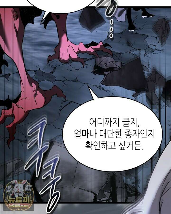 신과 함께 레벨업 167화 78