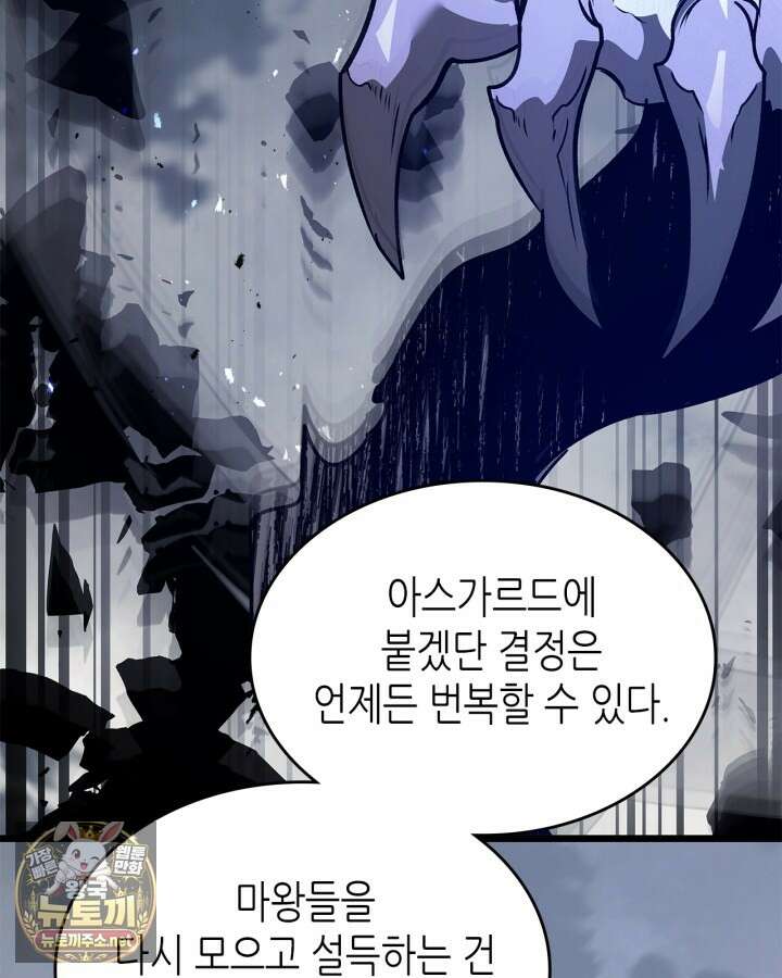 신과 함께 레벨업 167화 81