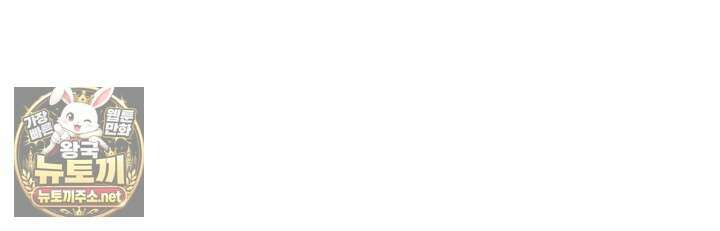 신과 함께 레벨업 167화 83