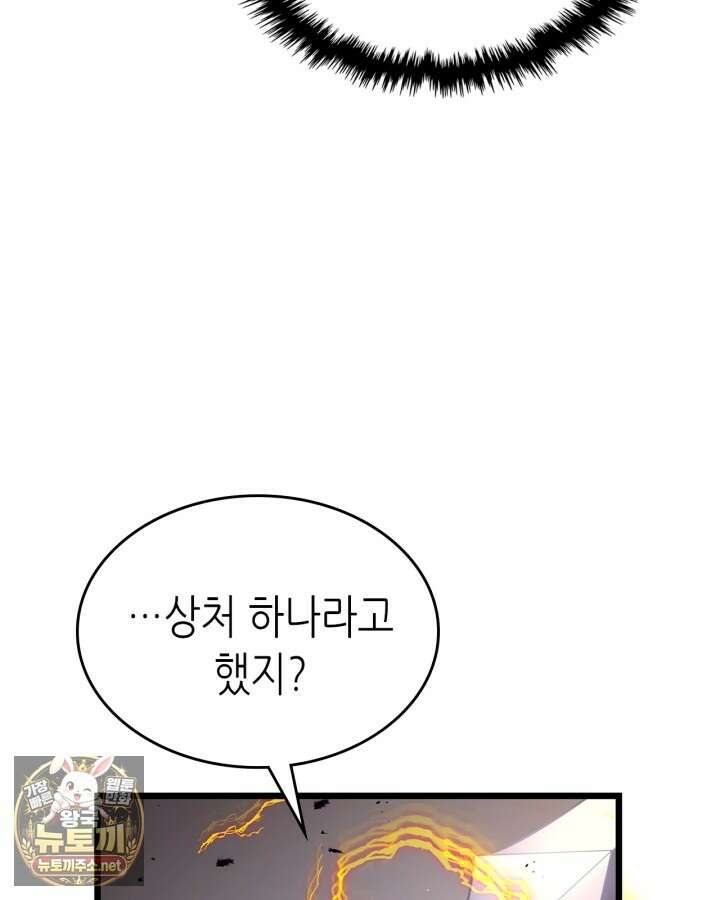 신과 함께 레벨업 167화 86