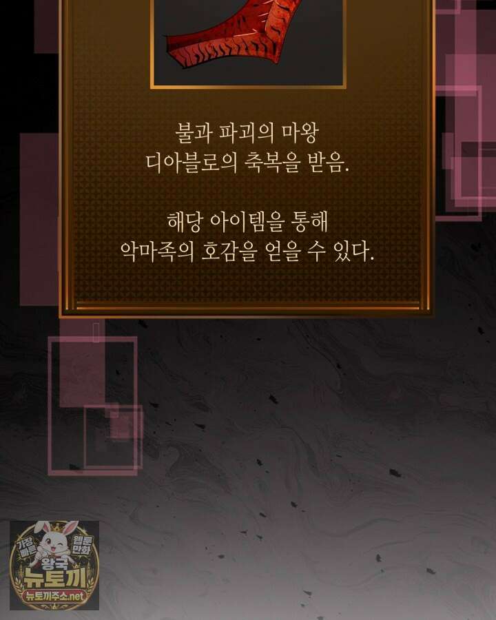 신과 함께 레벨업 167화 90