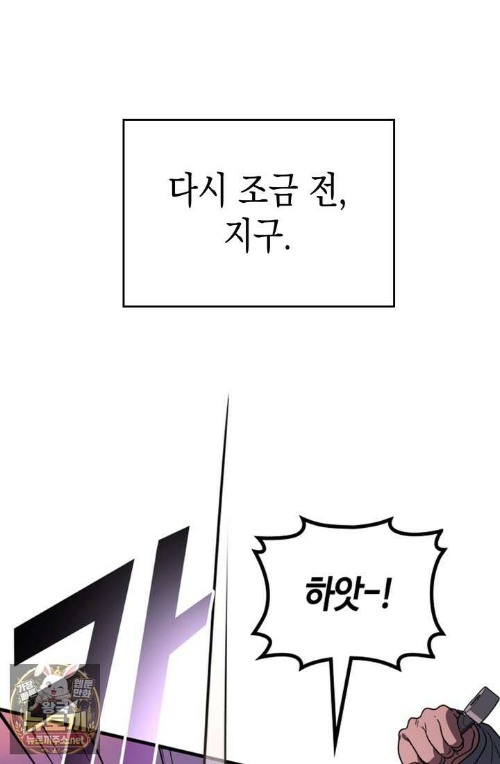 2레벨로 회귀한 무신 115화 1