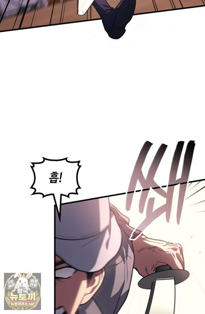2레벨로 회귀한 무신 115화 3