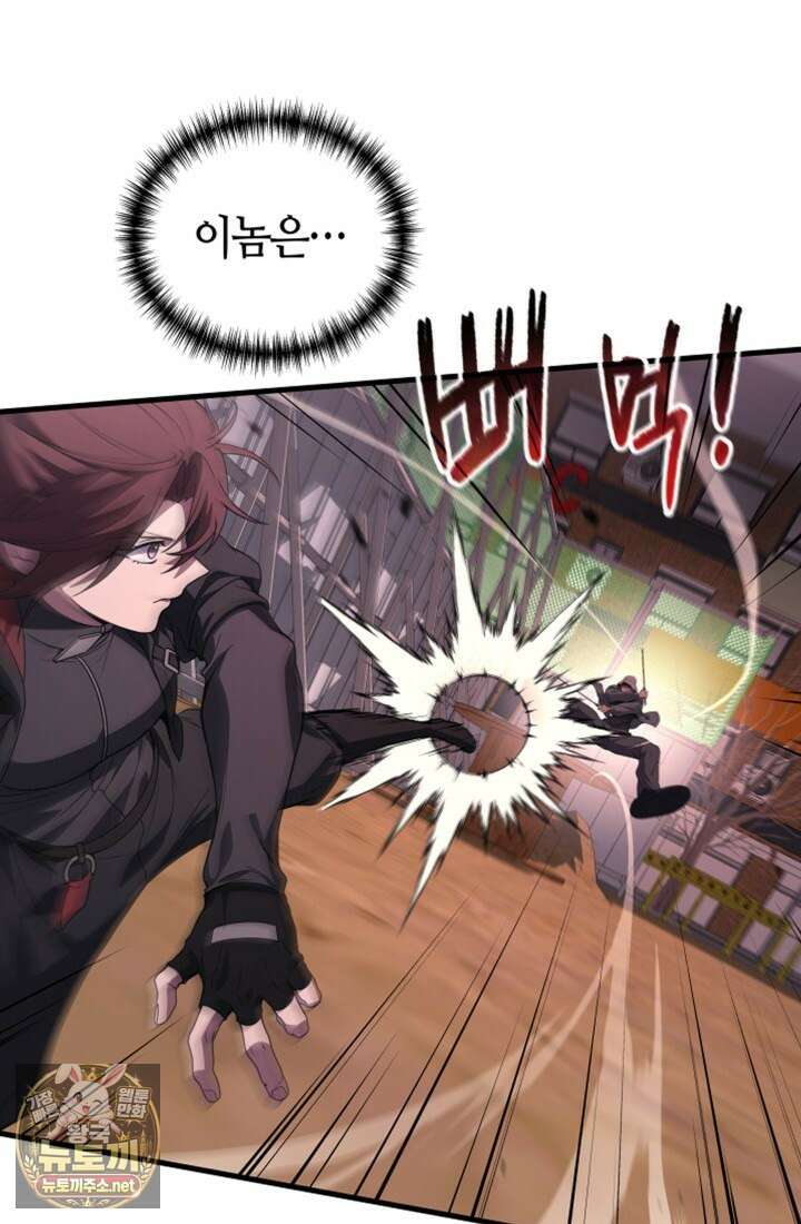 2레벨로 회귀한 무신 115화 8