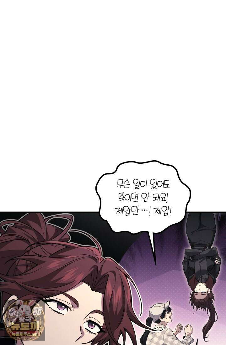 2레벨로 회귀한 무신 115화 13