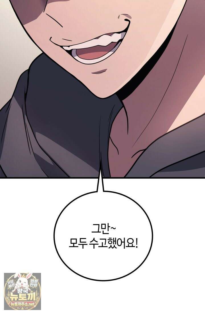 2레벨로 회귀한 무신 115화 15