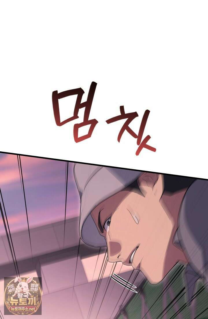 2레벨로 회귀한 무신 115화 16
