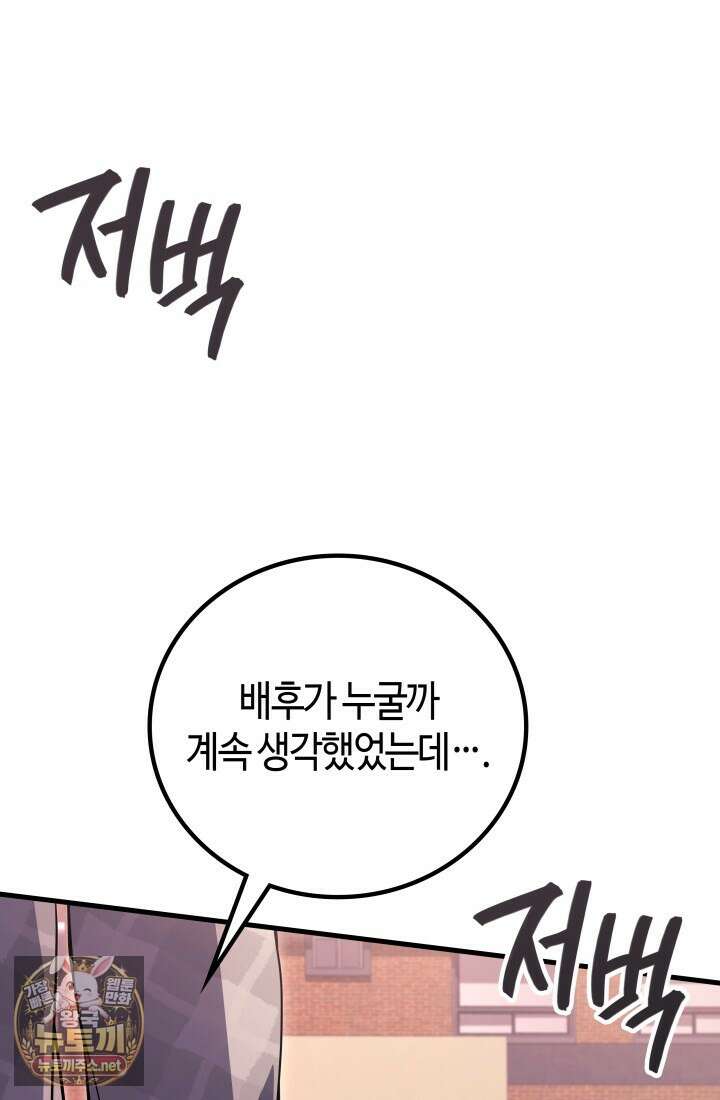 2레벨로 회귀한 무신 115화 19