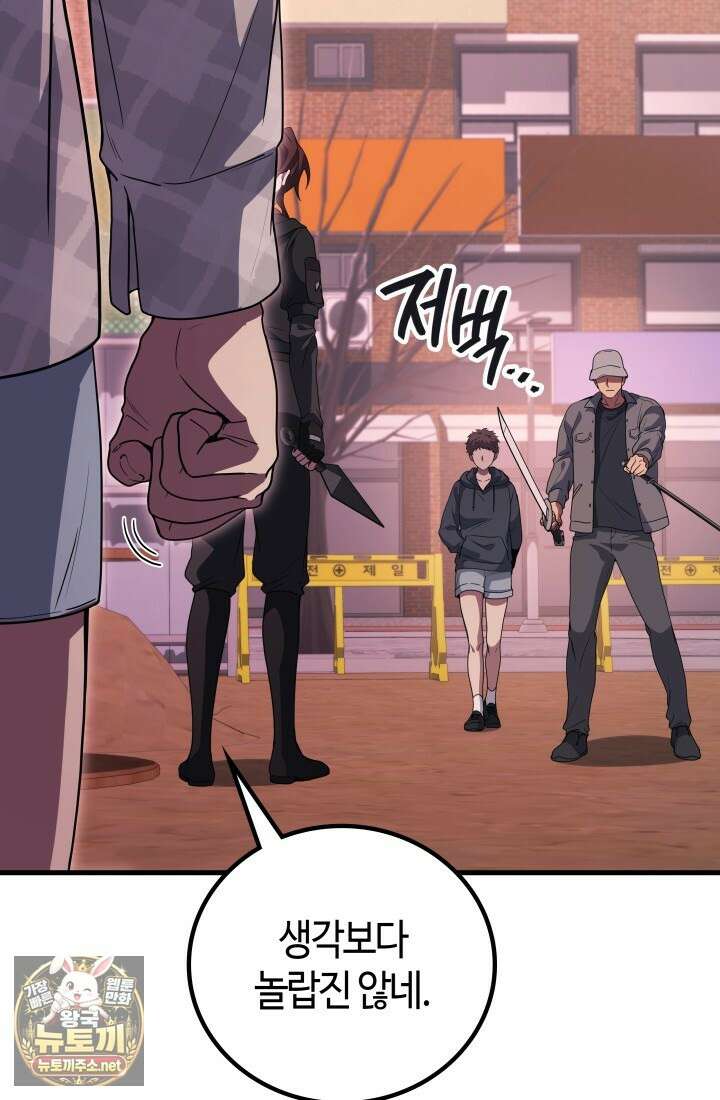 2레벨로 회귀한 무신 115화 20
