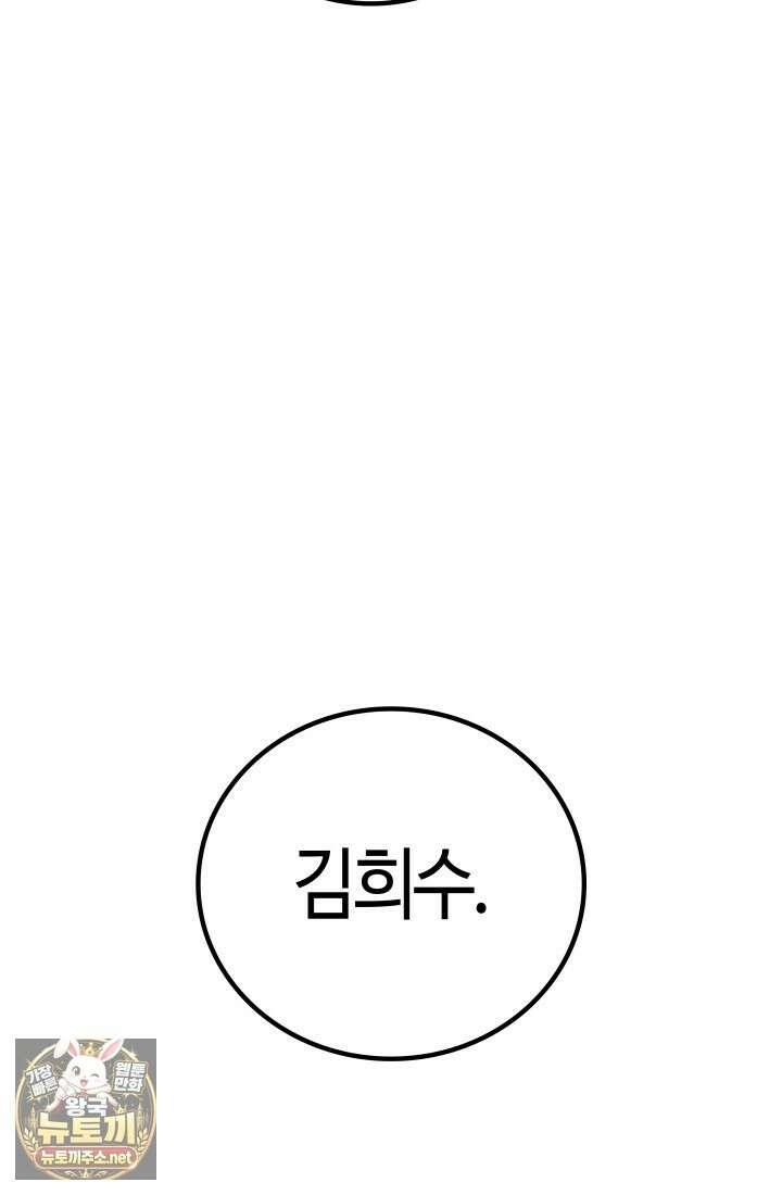 2레벨로 회귀한 무신 115화 21