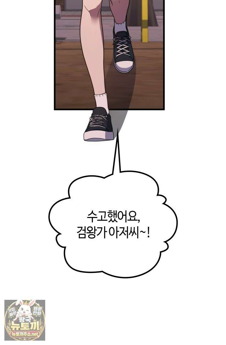 2레벨로 회귀한 무신 115화 23