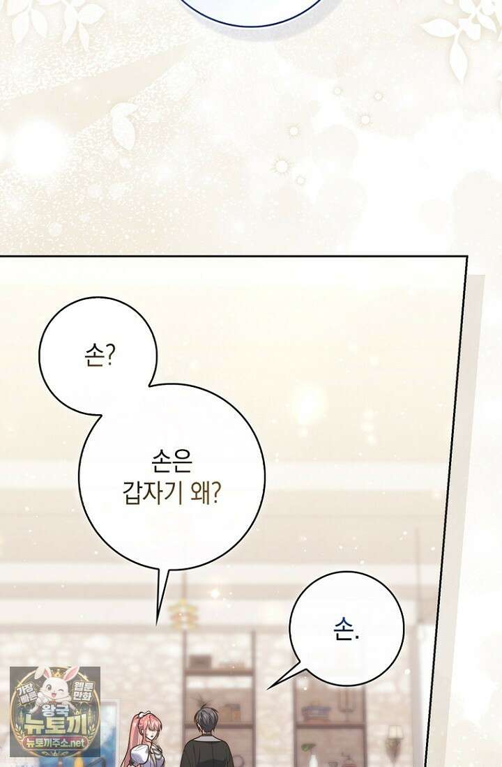 점괘보는 공녀님 152화 3