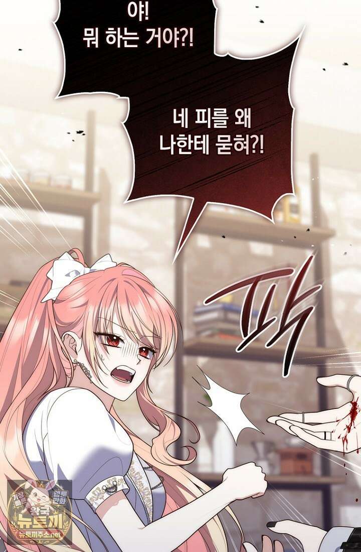 점괘보는 공녀님 152화 10