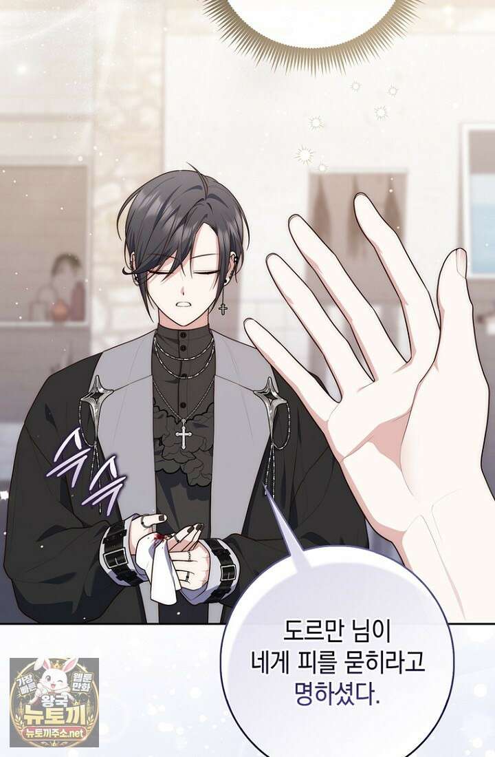 점괘보는 공녀님 152화 13