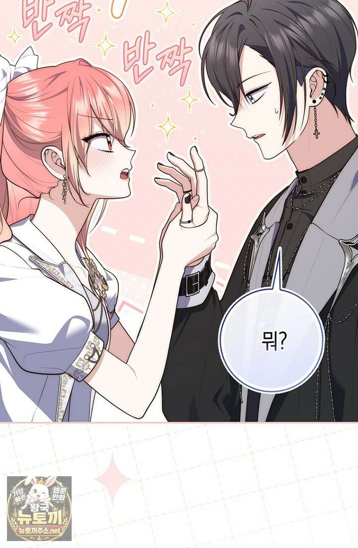 점괘보는 공녀님 152화 20