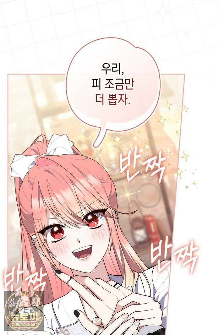 점괘보는 공녀님 152화 21