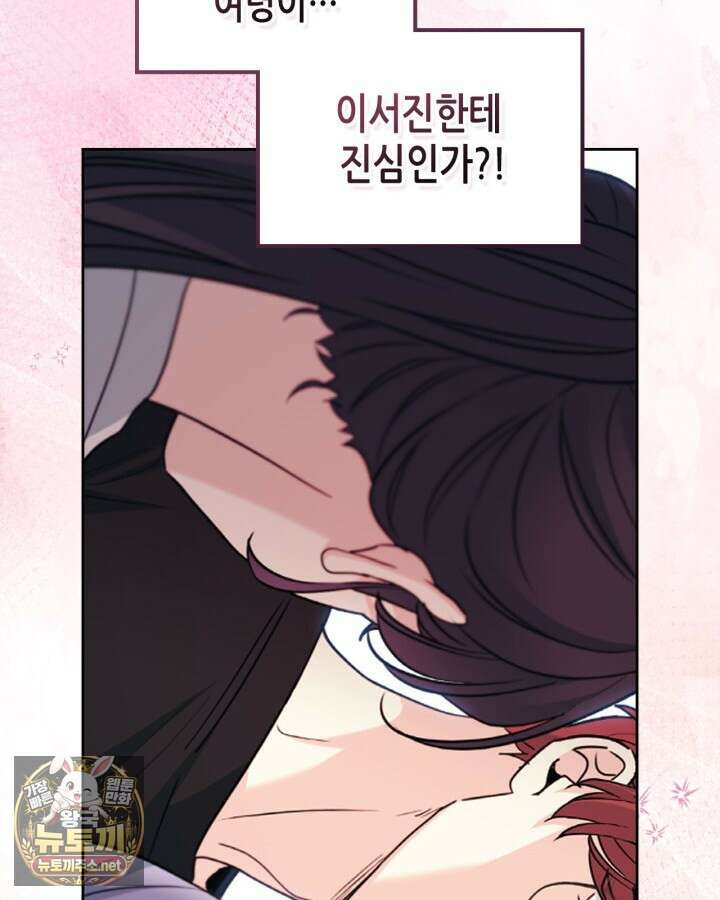 인소의 법칙 269화 2