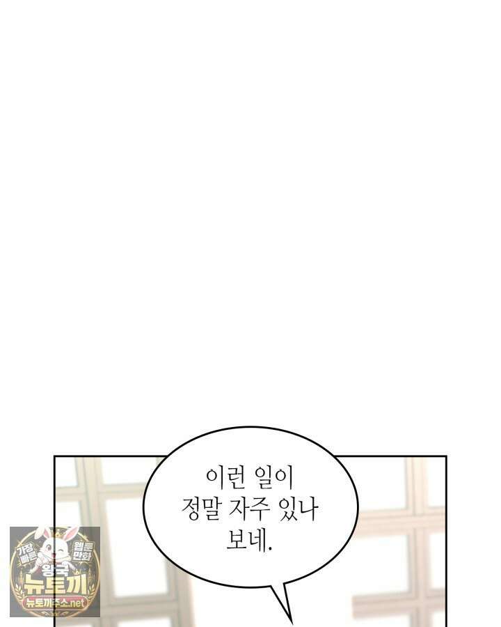 인소의 법칙 269화 5