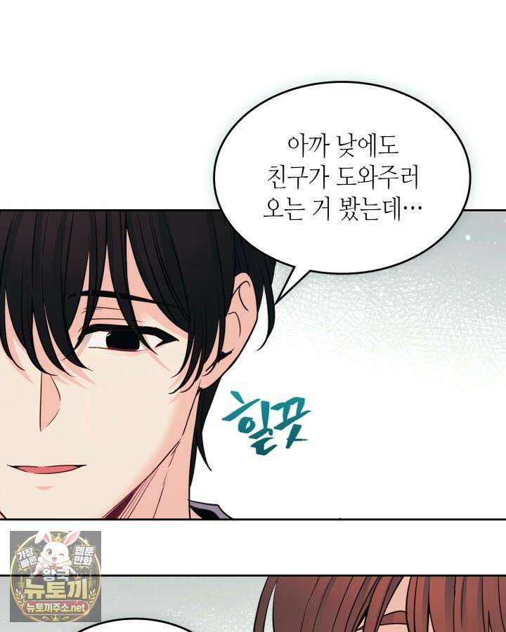 인소의 법칙 269화 7