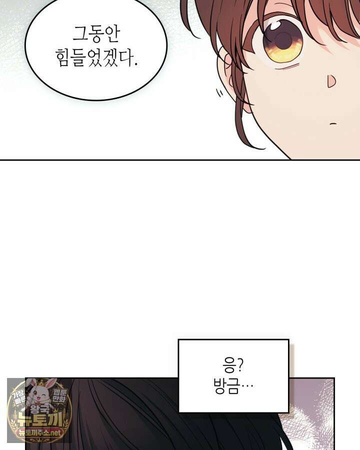인소의 법칙 269화 8