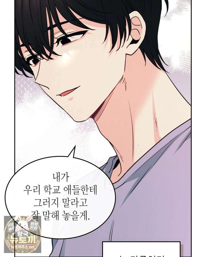 인소의 법칙 269화 9