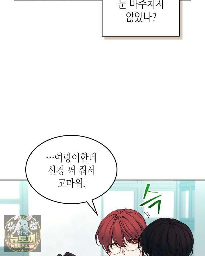 인소의 법칙 269화 10