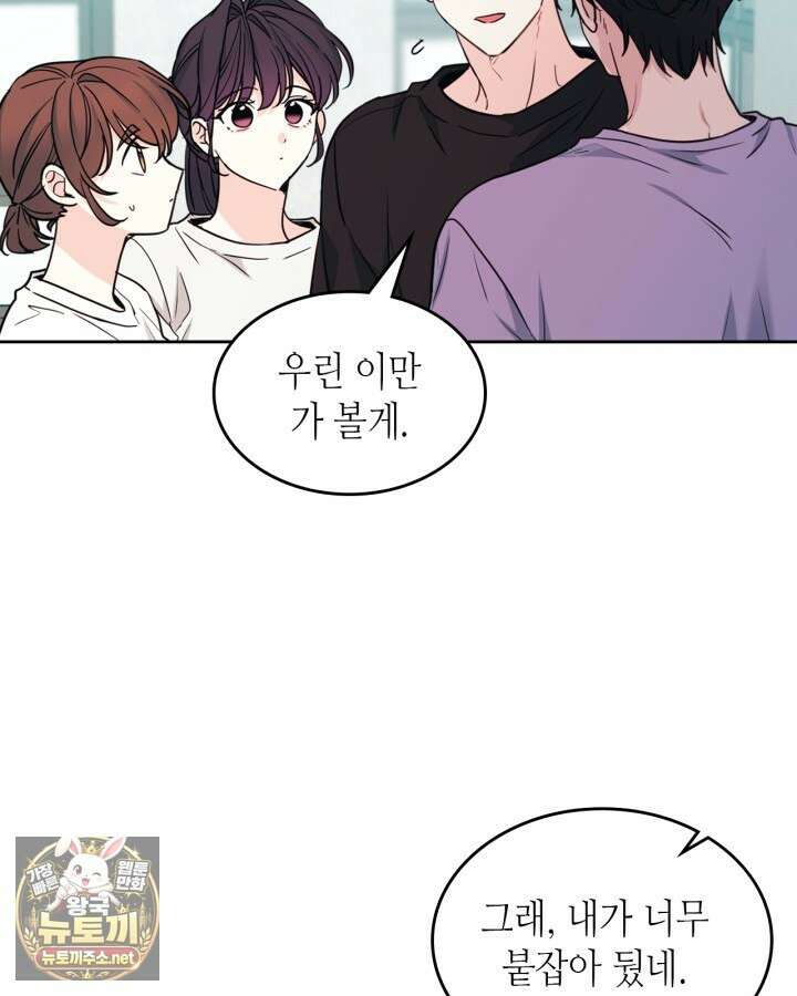 인소의 법칙 269화 11