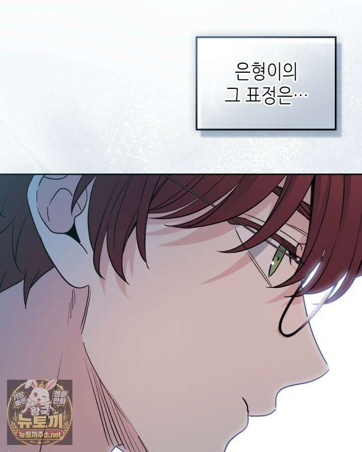 인소의 법칙 269화 13