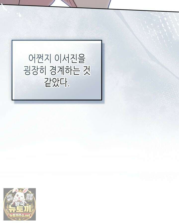 인소의 법칙 269화 14