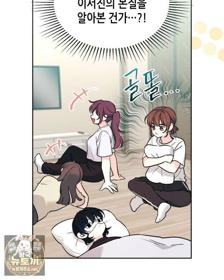 인소의 법칙 269화 16