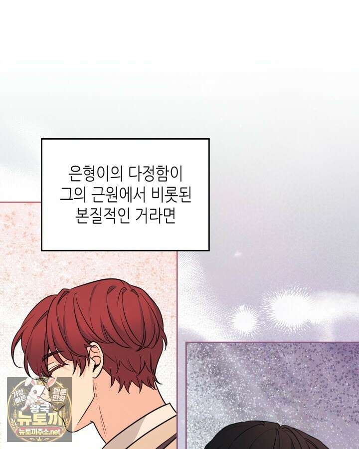 인소의 법칙 269화 17