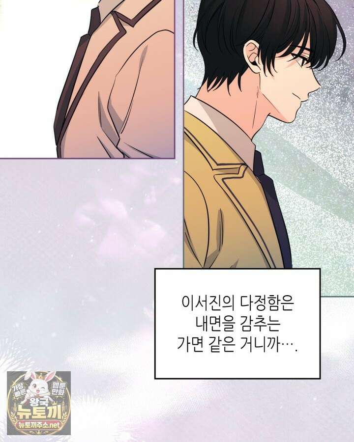 인소의 법칙 269화 18