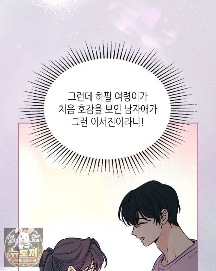 인소의 법칙 269화 19