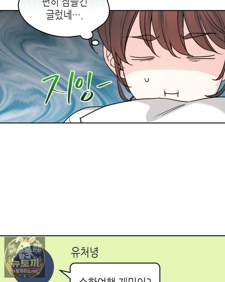 인소의 법칙 269화 21