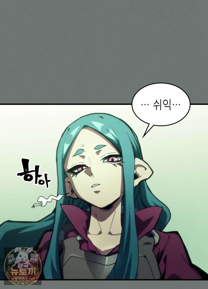 보스 몹답게 행동하세요, 스왈로우 씨! 124화 1