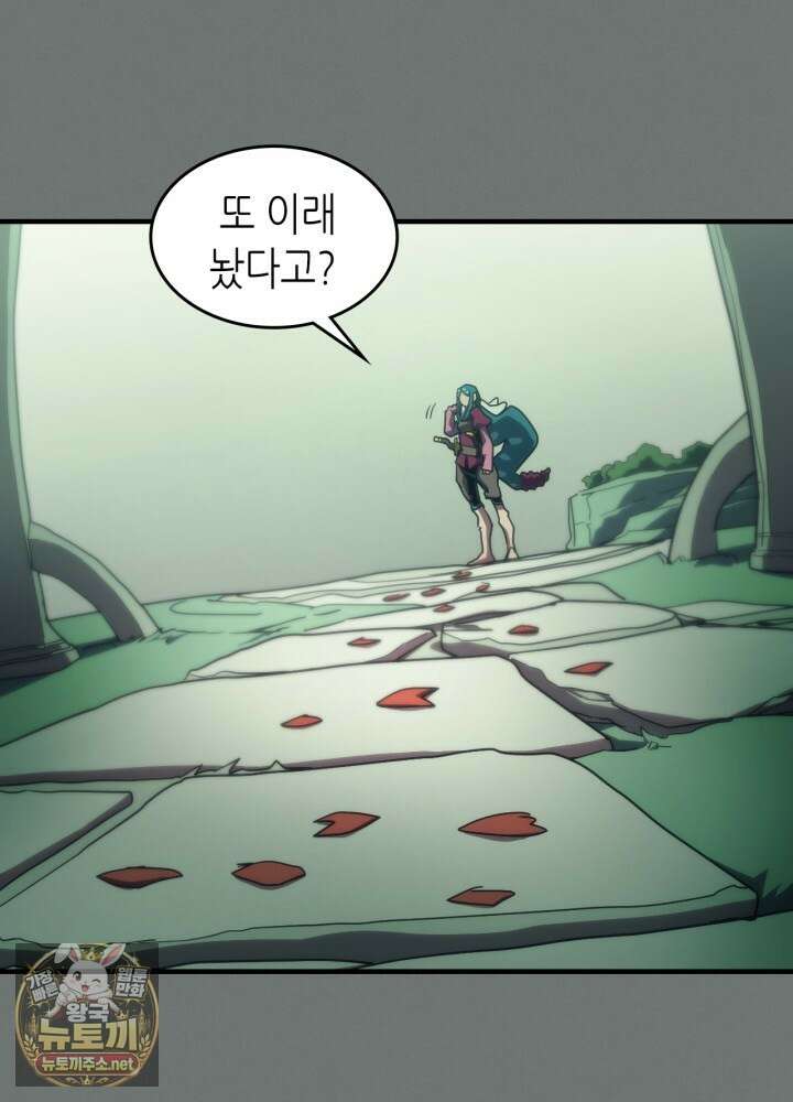 보스 몹답게 행동하세요, 스왈로우 씨! 124화 3