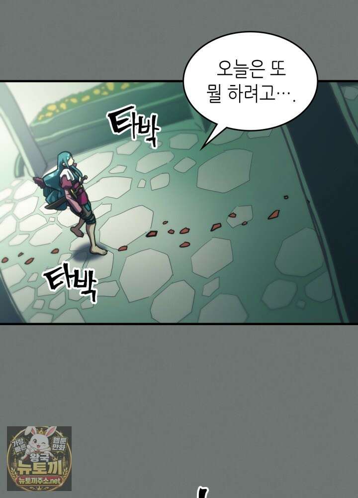 보스 몹답게 행동하세요, 스왈로우 씨! 124화 4