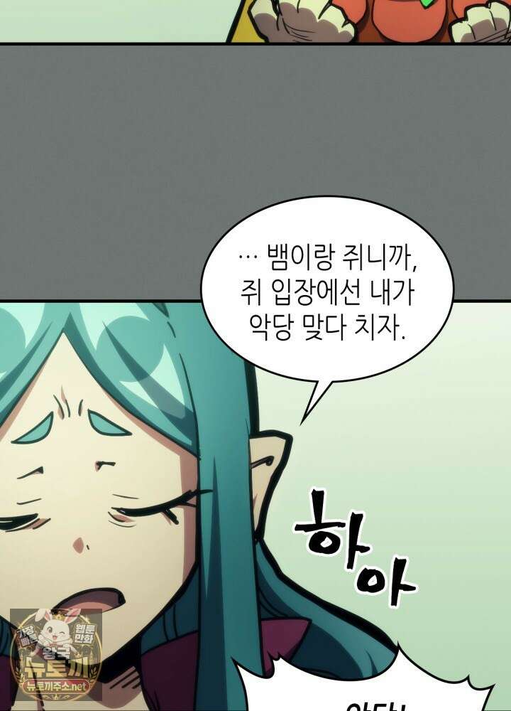 보스 몹답게 행동하세요, 스왈로우 씨! 124화 10