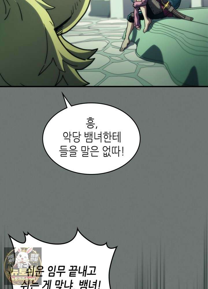 보스 몹답게 행동하세요, 스왈로우 씨! 124화 12