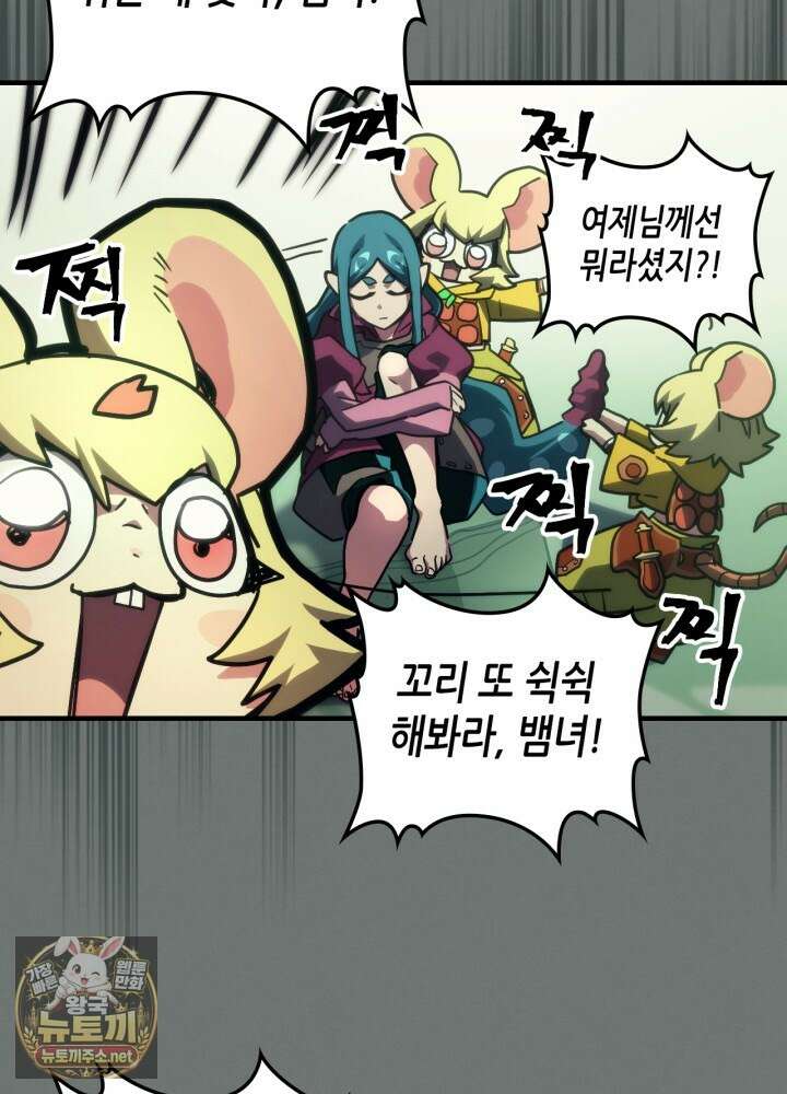 보스 몹답게 행동하세요, 스왈로우 씨! 124화 13