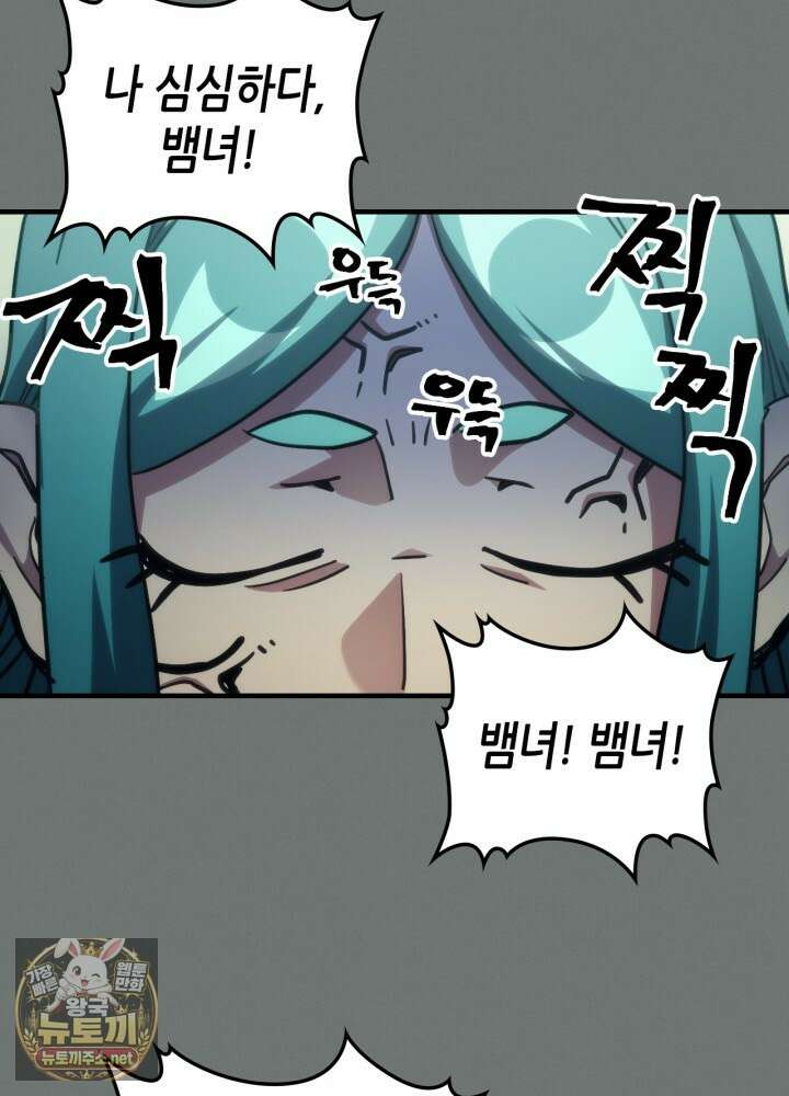 보스 몹답게 행동하세요, 스왈로우 씨! 124화 14