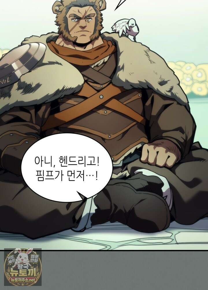 보스 몹답게 행동하세요, 스왈로우 씨! 124화 17