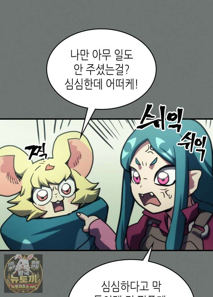 보스 몹답게 행동하세요, 스왈로우 씨! 124화 18