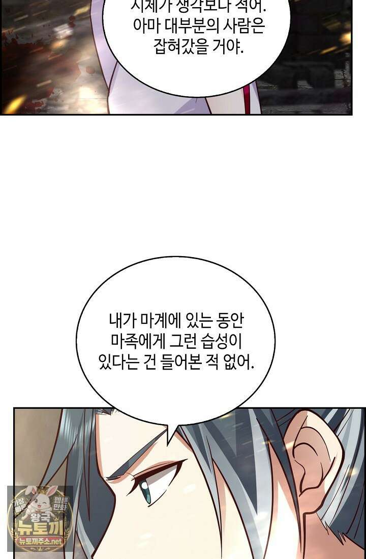 무련전봉 1946화 5