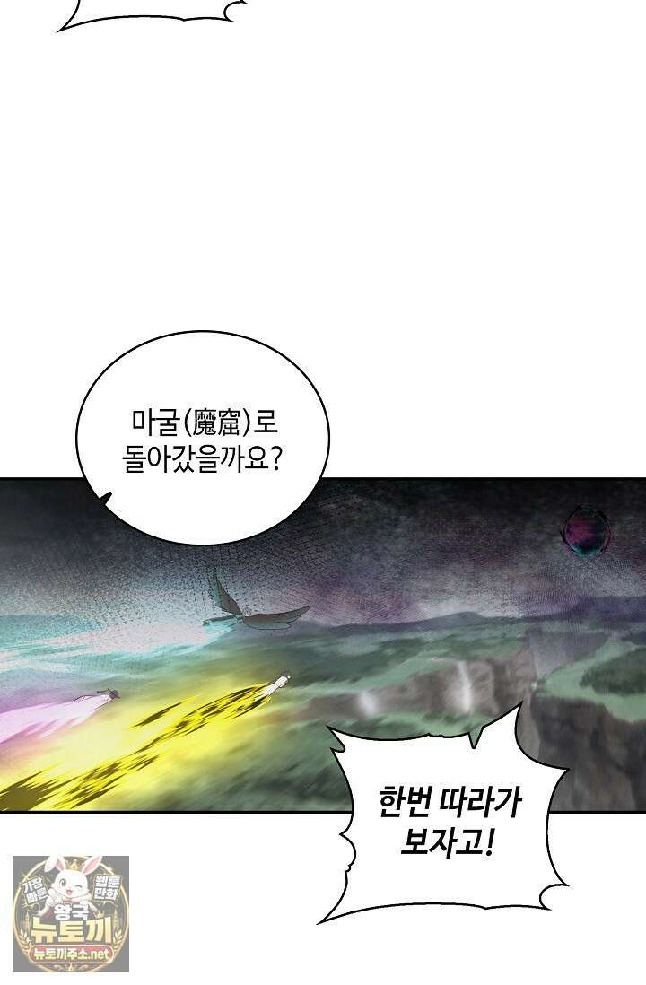 무련전봉 1946화 8