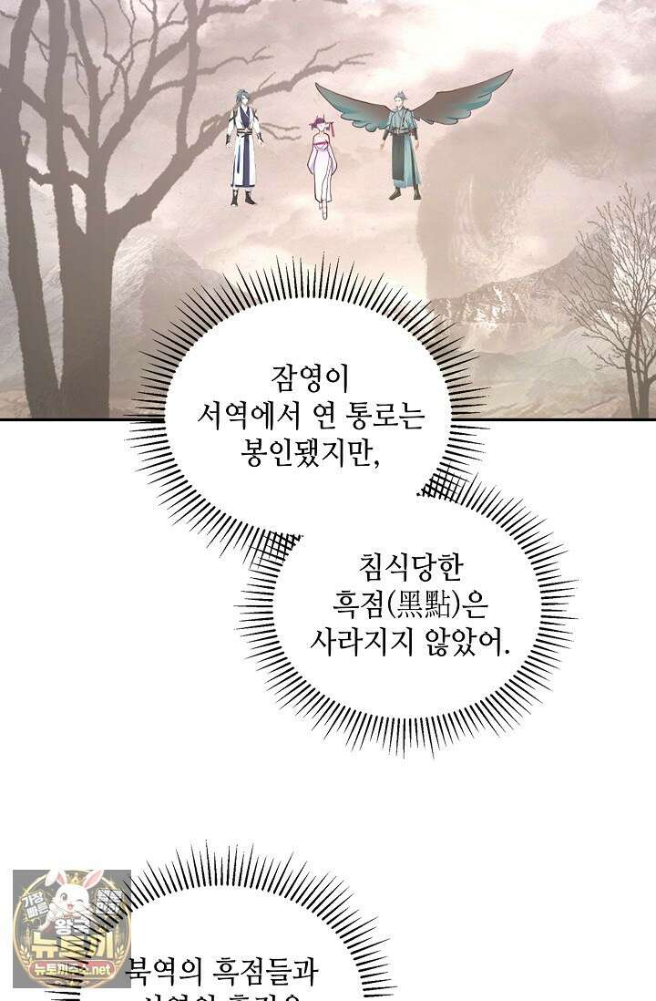 무련전봉 1946화 10