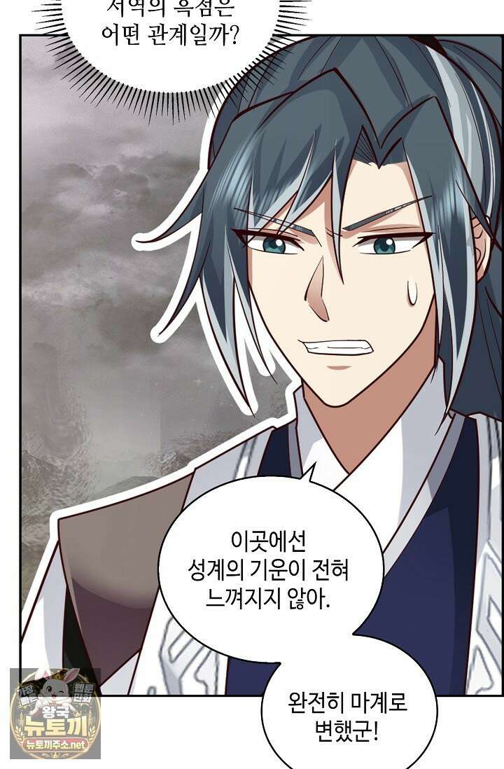 무련전봉 1946화 11